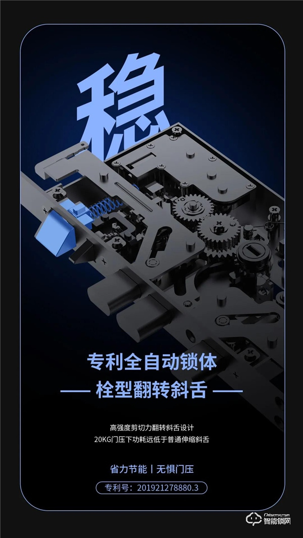 超凡新品丨A9高端旗艦全自動指紋鎖驚艷亮相 超凡新品丨A9高端旗艦全自動指紋鎖驚艷亮相