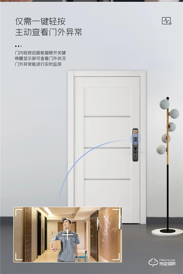 新品預告 | 大屏貓眼指紋鎖D11f震撼來襲！