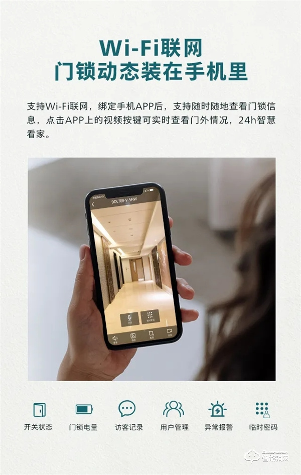 新品首發 | 飛利浦DDL709視頻鎖，定義全自動可視生活