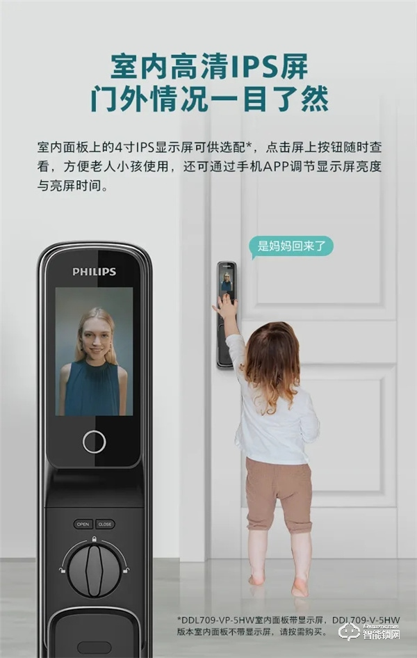 新品首發 | 飛利浦DDL709視頻鎖，定義全自動可視生活