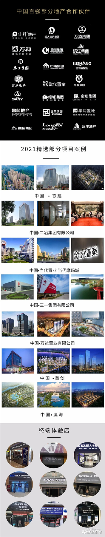 新品｜超人3D人臉智能鎖，刷臉即秒開？開啟智能新時(shí)代