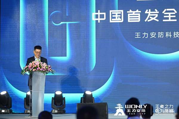 重磅 | 王力發布全球新一代智能鎖！