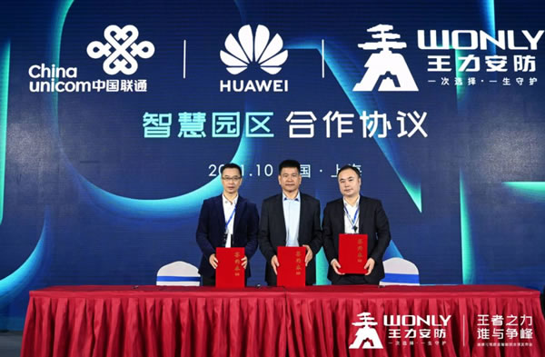 重磅 | 王力發布全球新一代智能鎖！