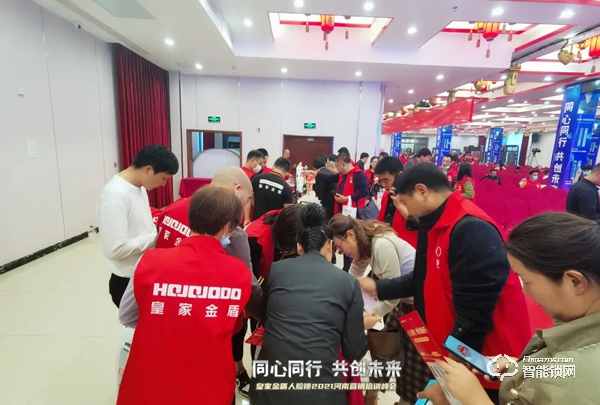 同心同行 共創未來 | 皇家金盾人臉鎖2021河南營銷培訓峰會圓滿成功