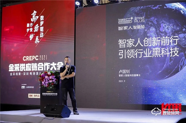 亮相優(yōu)采供應(yīng)鏈大會，智家人show“黑科技”