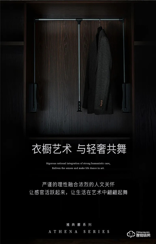 頂固收納五金-雅典娜系列|讓藝術與生活共舞