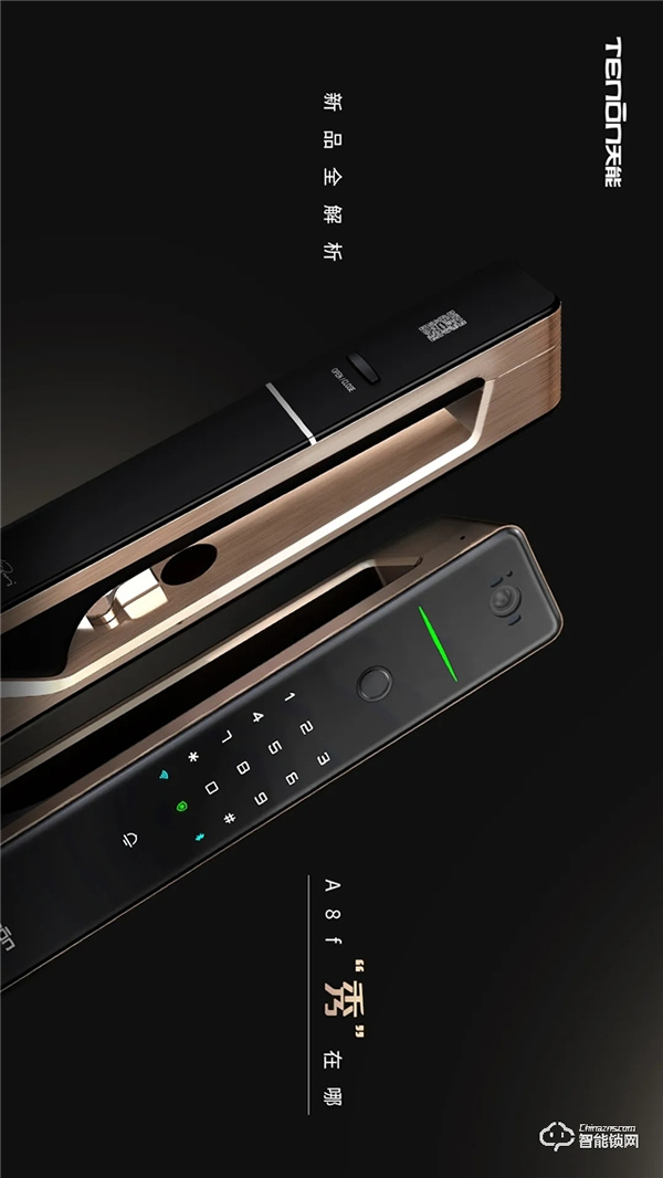 天能研究所 | 智能貓眼全自動指紋鎖A8f有多秀? 天能研究所 | 智能貓眼全自動指紋鎖A8f有多秀?