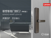聯(lián)想智能鎖售后怎么樣?
