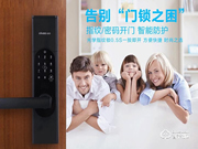 品冠智能鎖是幾線品牌?