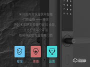 海爾智能鎖質量怎么樣?