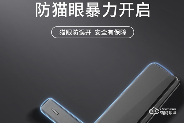鎖壹智能鎖怎么樣