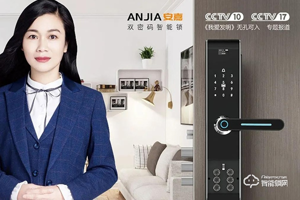 安嘉智能鎖怎么樣