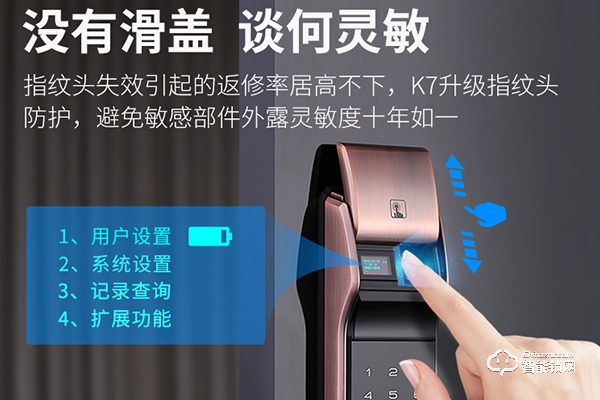 小米智能鎖和凱迪仕哪個好