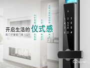 西門子智能鎖怎么樣?