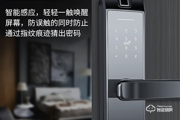 邦臣智能鎖怎么樣