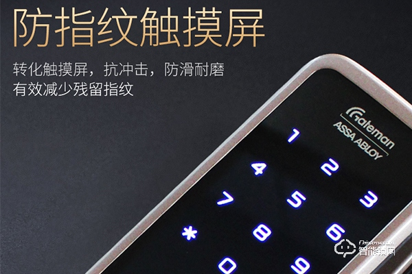 海貝斯智能鎖排名