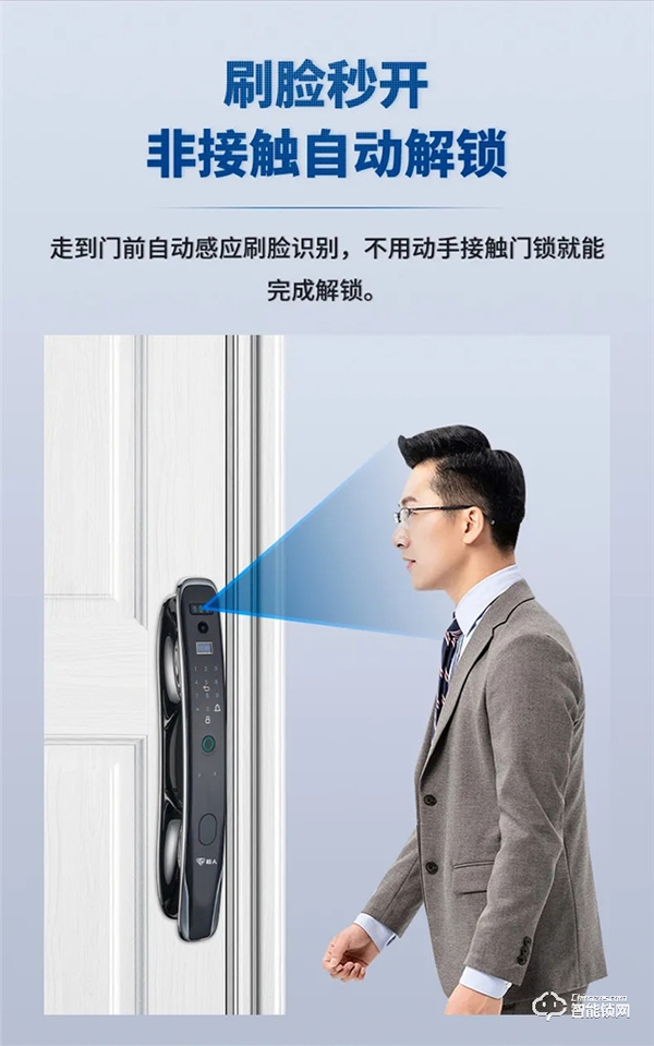 新品｜超人3D人臉智能鎖，刷臉即秒開?開啟智能新時代