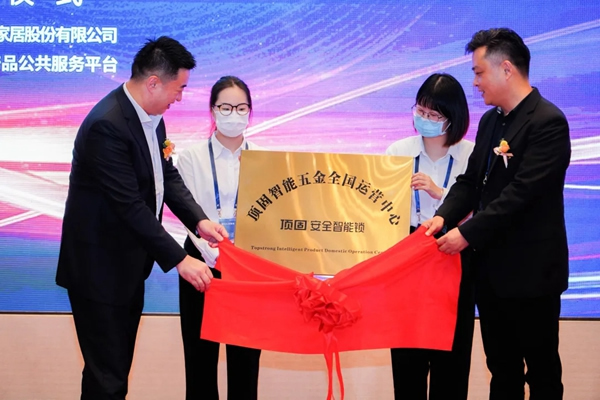 新模式執掌天下丨頂固安全門鎖“掌門人”計劃發布會圓滿收官