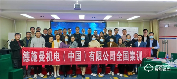 助力終端快速成長！德施曼2021首屆全國巡回集訓南區（武漢站）圓滿成功