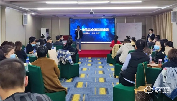 助力終端快速成長！德施曼2021首屆全國巡回集訓南區（武漢站）圓滿成功