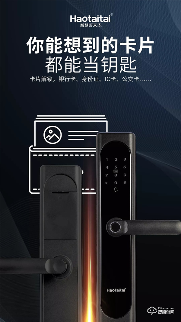 猜猜你的家可以有多少種打開方式？