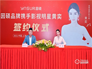 因碩智能鎖:推進目標的加速達成