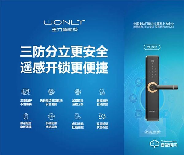 時(shí)代追光者|眾望所歸！王力榮獲2021“年度影響力品牌”