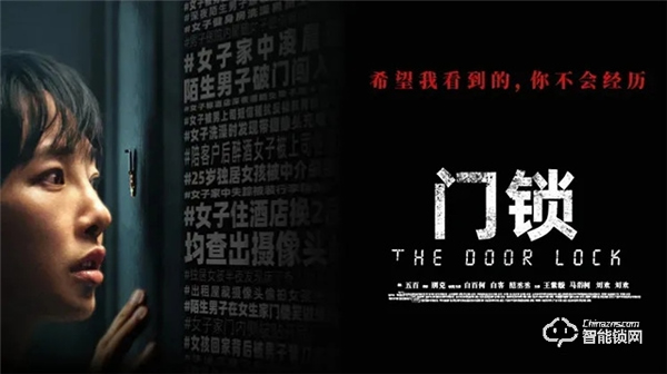 《門鎖》| 守護(hù)獨居女性，安嘉鎖定安全