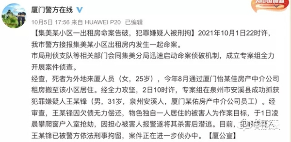 《門鎖》| 守護(hù)獨居女性，安嘉鎖定安全