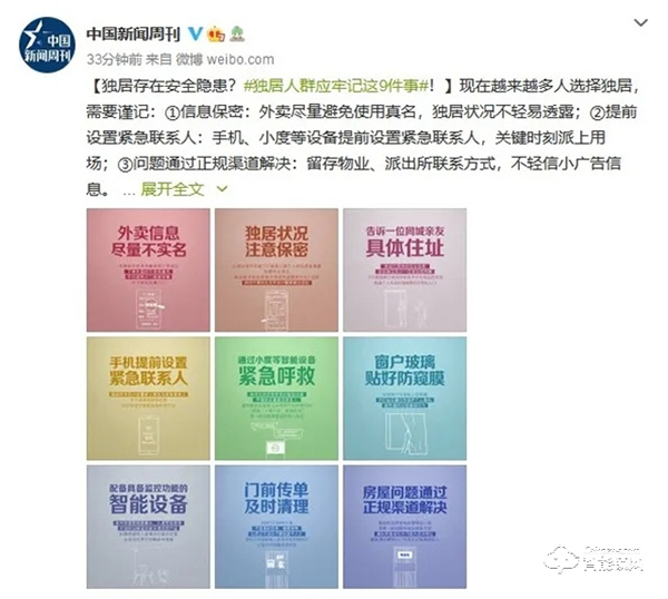 《門鎖》| 守護(hù)獨居女性，安嘉鎖定安全