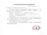 超人智能鎖通過山西省質量監督管理局權威檢測