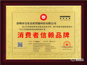 皇家金盾智能鎖榮膺2021智能鎖十大品牌獎項(xiàng)