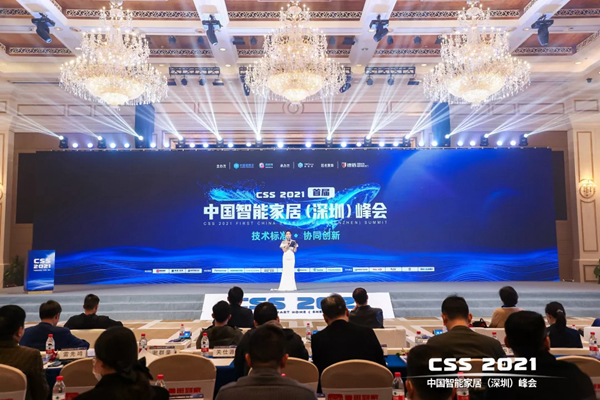 東屋世安受邀出席CSS 2021 引領(lǐng)中小型鎖企價值創(chuàng)新