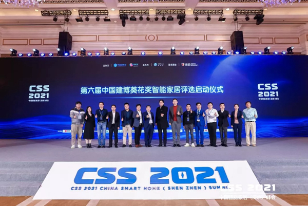 東屋世安受邀出席CSS 2021 引領(lǐng)中小型鎖企價值創(chuàng)新