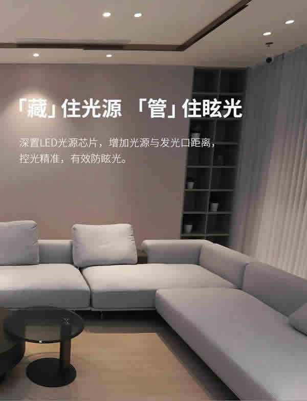 SUN | 嵌入式可調(diào)節(jié)防眩射燈，喚醒家中每個角落