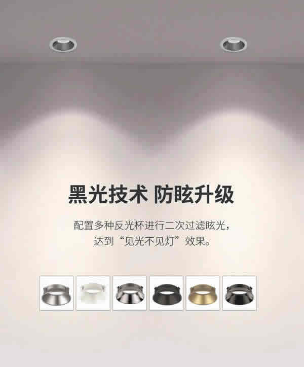 SUN | 嵌入式可調(diào)節(jié)防眩射燈，喚醒家中每個角落