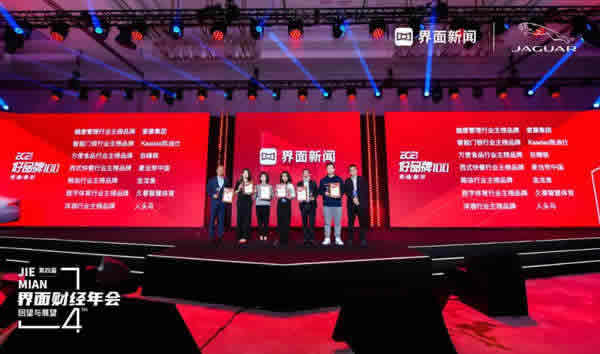 Kaadas凱迪仕榮膺界面新聞2021【好品牌100】大獎，智能門鎖行業唯一主榜品牌！實力彰顯，再攬殊榮