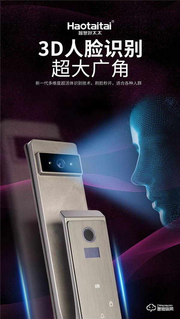 超凡新品 | 好太太智能鎖H89震撼來襲! 超凡新品 | 好太太智能鎖H89震撼來襲!