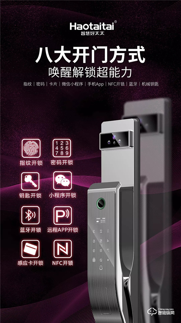 今日小寒 | 好太太智能鎖為您抵擋寒氣，守護溫暖！