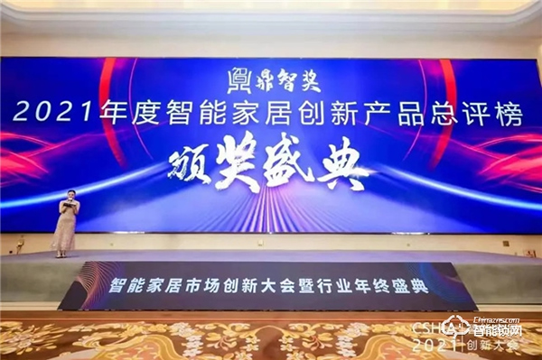 再獲殊榮！德施曼月光寶盒Q8FPro榮獲2021鼎智獎?年度智能家居創新產品