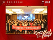 德施曼智能鎖:以更專業的知識提升全國消費者的終端體驗