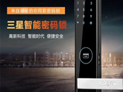 三星智能鎖中國總代理好做嗎？