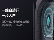 賽麟智能鎖質量怎么樣?