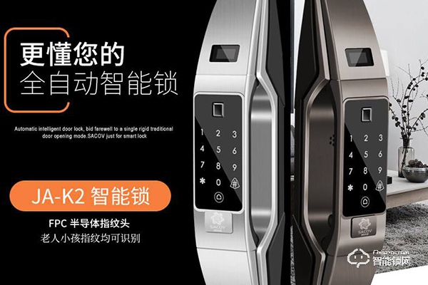 賽科威智能鎖怎么樣