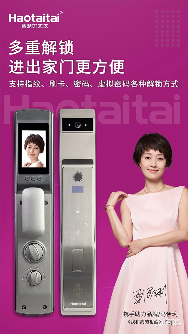 好太太智能鎖 |3D人臉開(kāi)啟“無(wú)接觸”時(shí)代，產(chǎn)品設(shè)計(jì)從無(wú)捷徑。