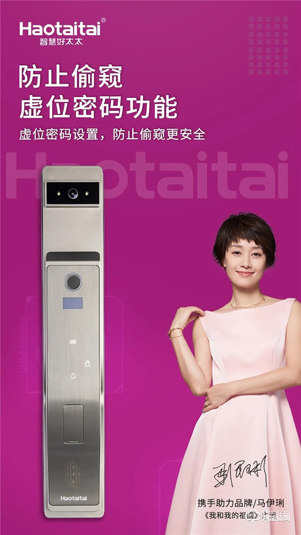 好太太智能鎖 |3D人臉開(kāi)啟“無(wú)接觸”時(shí)代，產(chǎn)品設(shè)計(jì)從無(wú)捷徑。