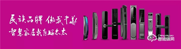 好太太智能鎖 |3D人臉開(kāi)啟“無(wú)接觸”時(shí)代，產(chǎn)品設(shè)計(jì)從無(wú)捷徑。