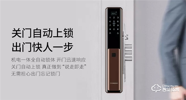 YZ-Q8全自動智能鎖 | 一觸既開，享受快人一步的回家體驗！