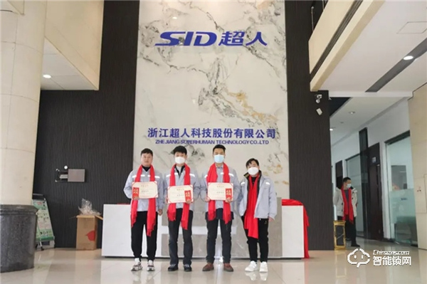 超人智能鎖年終頒獎(jiǎng)盛典