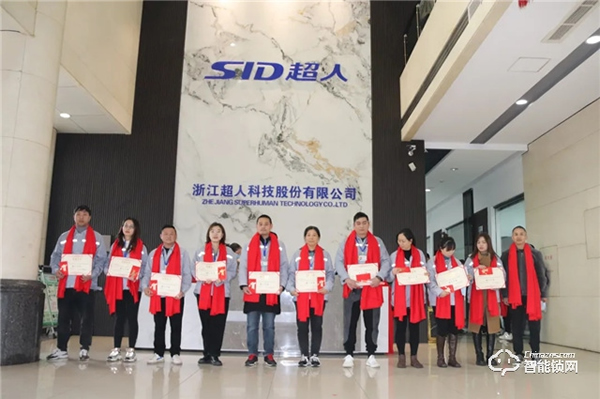 超人智能鎖年終頒獎(jiǎng)盛典